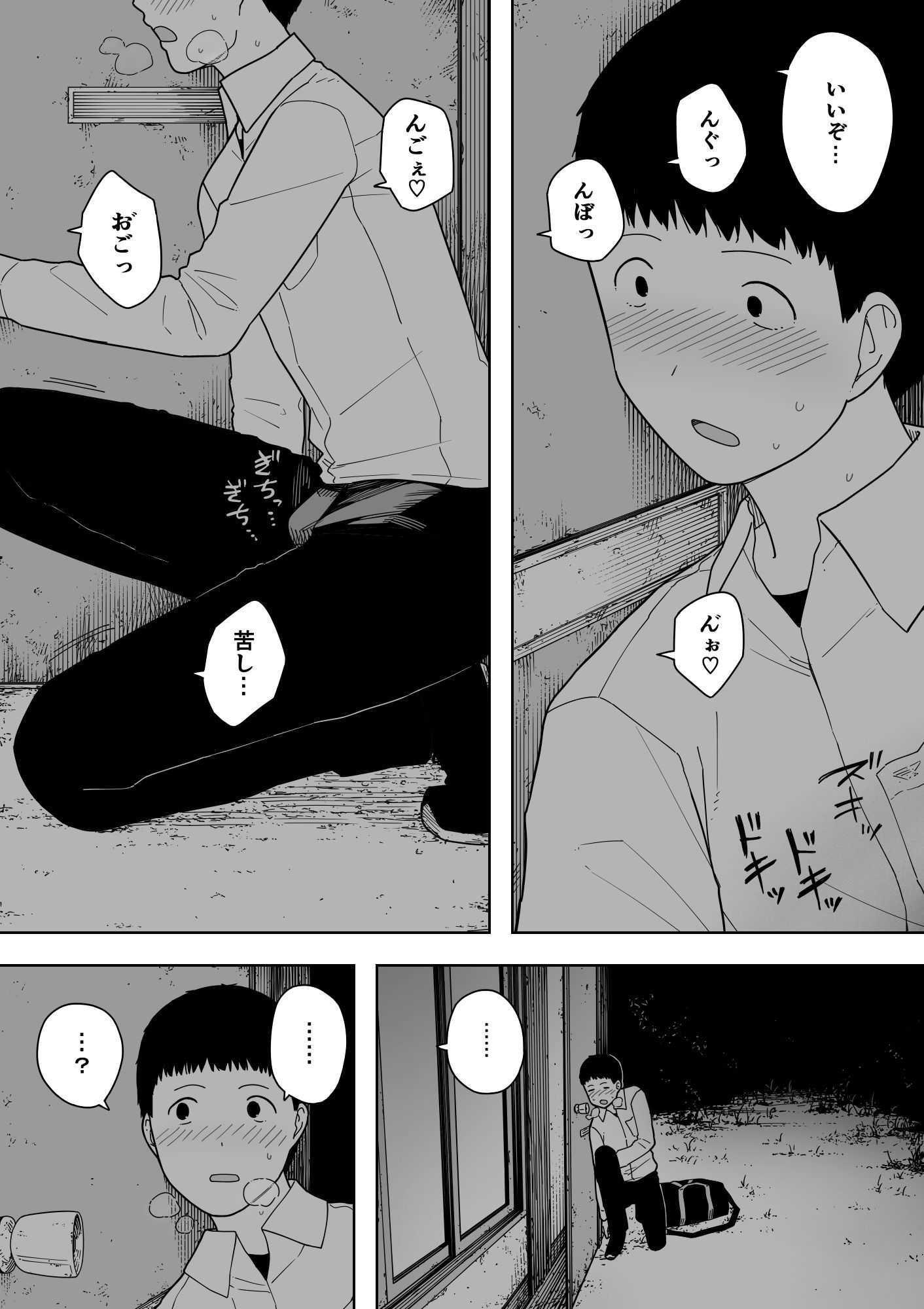 NTロボ、なんでそんなヤツがいいんだよ… ──爺と浮気・妊娠・再婚した母さん──